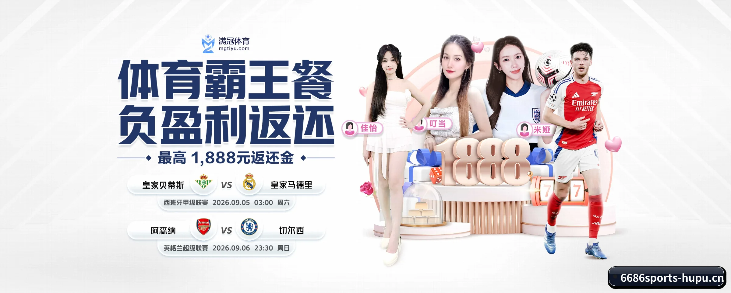 6686体育 APP 界面 | 6686sports